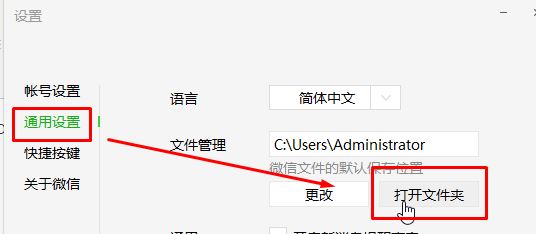 win10系统微信图片在哪个文件夹？教你查找微信图片所在文件夹的方法