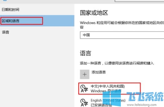 win10系统微软拼音怎么卸载?轻松卸载微软拼音的操作方法