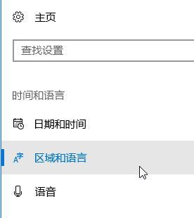 win10语言怎么设置?教你win10系统语言设置中文/英文的方法