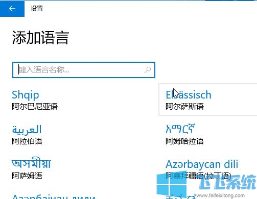 win10语言怎么设置?教你win10系统语言设置中文/英文的方法