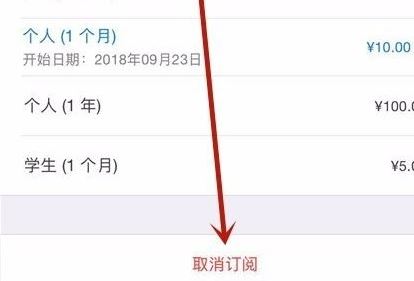 怎么关闭苹果自动续费？苹果手机软件自动续费关闭方法