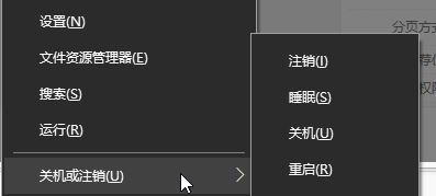 win10怎么用键盘来关机？win10系统键盘关机快捷键