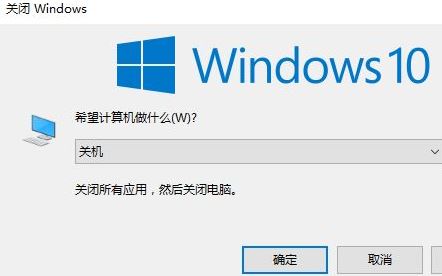 win10怎么用键盘来关机？win10系统键盘关机快捷键
