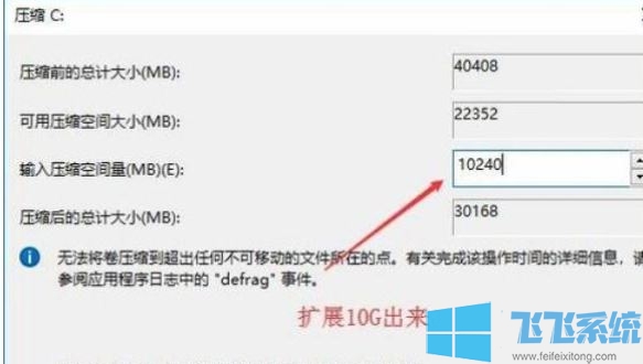 win10怎么分盘？win10给硬盘分盘的设置方法