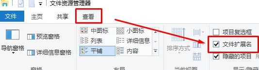 win10如何显示文件后缀？win10系统显示文件后缀的操作方法