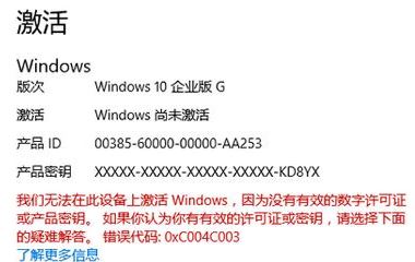 win10企业版可用激活码分享_win10企业版400年激活方法