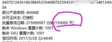 win10企业版可用激活码分享_win10企业版400年激活方法