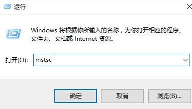 win10远程桌面连接怎么用？教你win10系统远程桌面连接方法