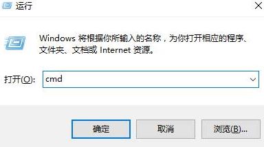 win10系统如何打开cmd？教你打开cmd的操作方法