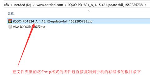 vivo手机怎么刷机?快速给vivo手机刷机的操作方法