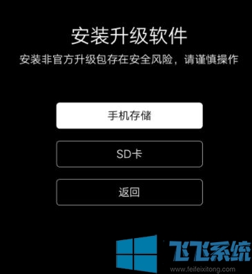 vivo手机怎么刷机?快速给vivo手机刷机的操作方法