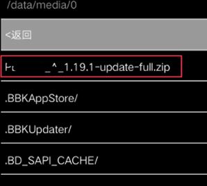 vivo手机怎么刷机?快速给vivo手机刷机的操作方法