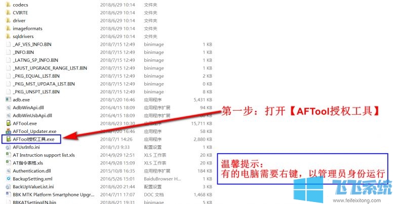 vivo手机怎么刷机?快速给vivo手机刷机的操作方法