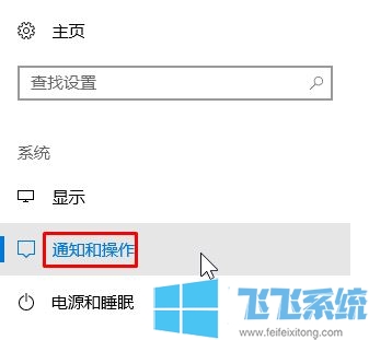 win10系统自定义操作中心右下角（快速操作）图标的操作方法