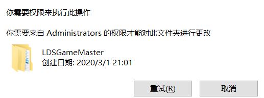 win10系统删除文件：你需要权限来执行此操作 该怎么办呢？（已解决）