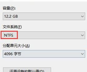 win10系统u盘拷贝文件过大的解决方法