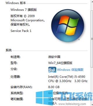win10系统x64和x86什么意思？详解x64和x86之间的区别