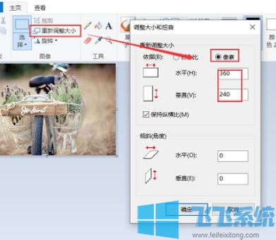 图片如何压缩大小？教你win10将图片压缩的操作方法