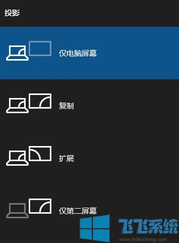 win10系统笔记本怎么连接显示器？win10笔记本外接显示器的方法