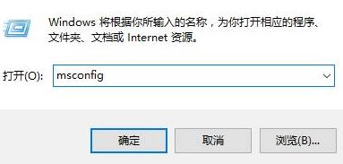 win10系统如何设置开机启动项？win10开机自动程序设置方法