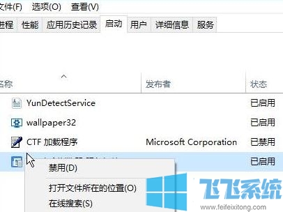 win10系统如何设置开机启动项？win10开机自动程序设置方法