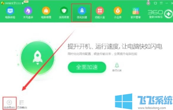 win10系统如何设置开机启动项？win10开机自动程序设置方法