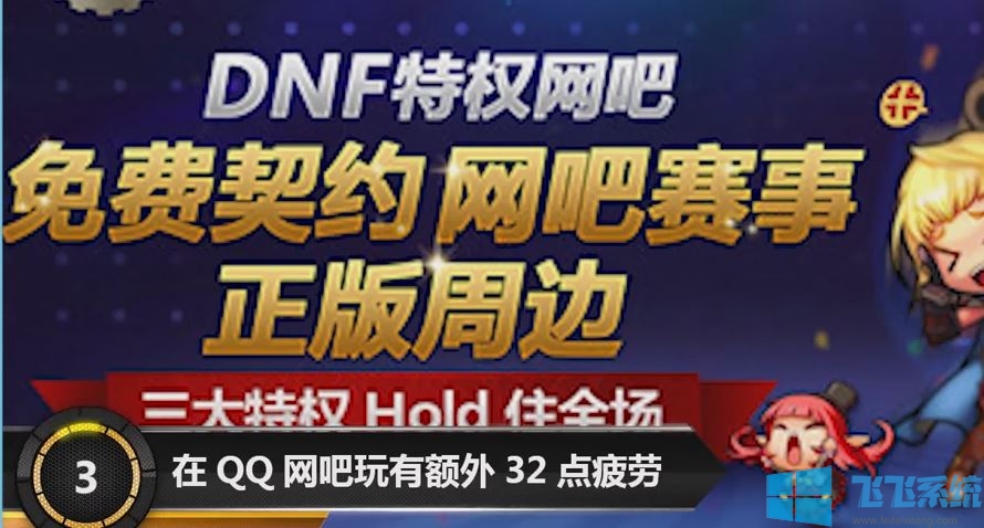 dnf疲劳值没了怎么办？DNF获取PL疲劳值的方法
