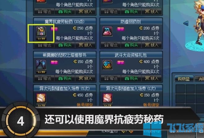 dnf疲劳值没了怎么办？DNF获取PL疲劳值的方法