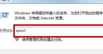 打印机不打印怎么回事？点击打开打印机没反应的解决方法