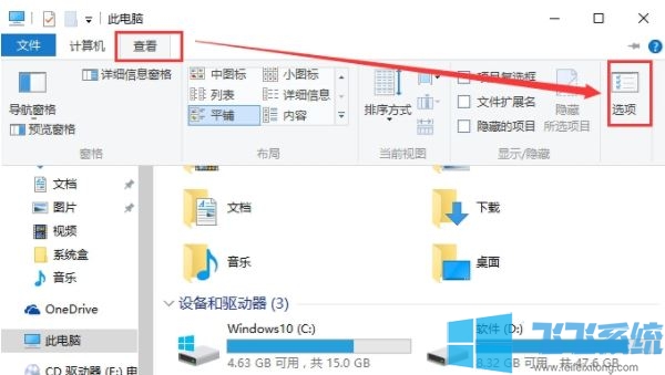 win10文件扩展名怎么显示？教你win10显示文件扩展名的设置方法