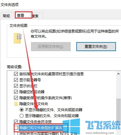 win10文件扩展名怎么显示？教你win10显示文件扩展名的设置方法