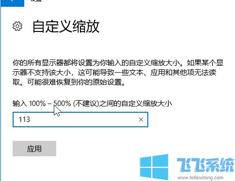 桌面字体大小怎么设置？win10自定义桌面字体大小的设置方法
