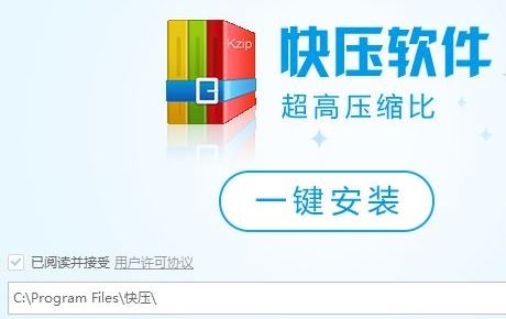 快压怎么卸载?win10彻底卸载快压的操作方法