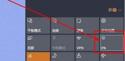 win10笔记本电脑亮度怎么调？教你win10笔记本调屏幕亮度的方法