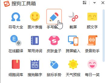 win10电脑手写输入法怎么设置？教你win10系统设置手写输入法的方法