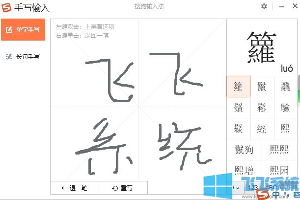 win10电脑手写输入法怎么设置？教你win10系统设置手写输入法的方法