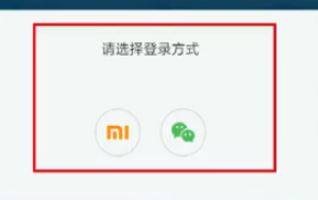 小米手环怎么连接手机？小米手环连接手机的方法