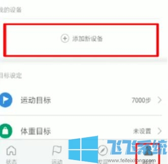 小米手环怎么连接手机？小米手环连接手机的方法
