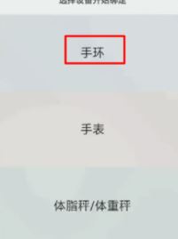 小米手环怎么连接手机？小米手环连接手机的方法