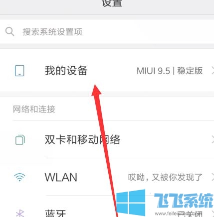 win10系统小米手机怎么连接电脑？（已解决）