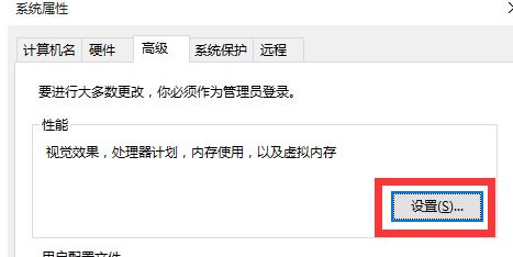 win10虚拟内存怎么设置？教你win10修改虚拟内存的操作方法