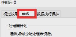 win10虚拟内存怎么设置？教你win10修改虚拟内存的操作方法