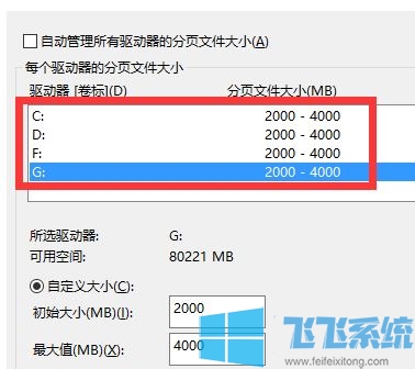 win10虚拟内存怎么设置？教你win10修改虚拟内存的操作方法