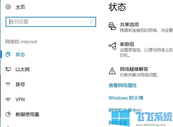 Dns异常怎么修复？教你win10修复DNS的操作方法