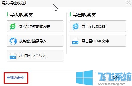 360浏览器怎么查找收藏夹的网址？360浏览器搜索收藏网址的方法