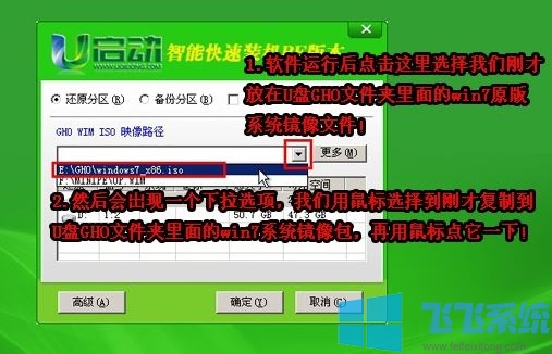 Win7安装版怎么装？教你U盘安装win7安装版的操作方法（图文）