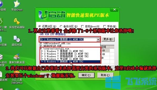 Win7安装版怎么装？教你U盘安装win7安装版的操作方法（图文）