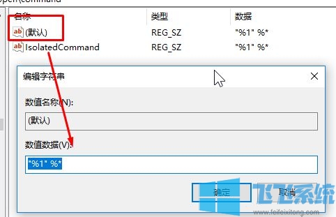 win10系统exe文件打不开该怎么办?win10无法打开exe格式文件的解决方法