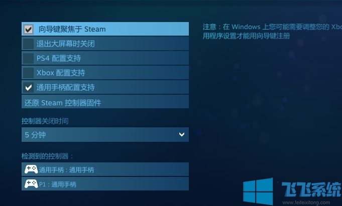 steam手柄怎么设置？steam使用杂牌手柄的设置方法