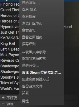 steam手柄怎么设置？steam使用杂牌手柄的设置方法
